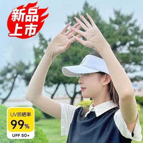 冰袖防晒袖套冰丝女夏2025新款手臂抗UV薄款肤色隐形透气骑行