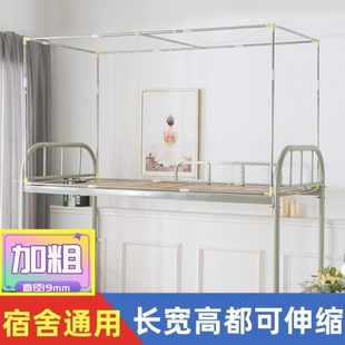 学生宿舍上铺床帘支架可伸缩寝室单人床上下铺通用蚊帐支架杆加厚