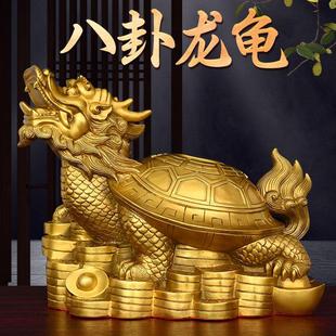 黄铜龙龟摆件铜八卦龙头龟母子龟招客厅办公室装 饰品财霸下纯大号