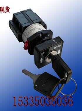 DAA77CD奥的斯电梯电源锁扶梯钥匙开关LW42AY-4736/OF302原装