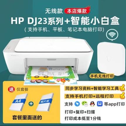 HP2130/2132彩色喷墨复印扫描打印机一体机家用照片打印连供2330