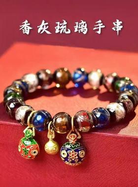 香灰琉璃手串女男多宝手串散珠子文玩古法北京五色吞金兽琉璃手炼