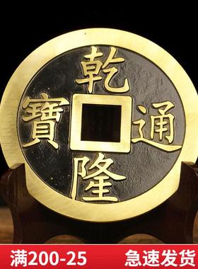 黄铜五帝钱仿古铜钱顺治康熙雍正乾隆嘉庆通宝铜钱大号特大号