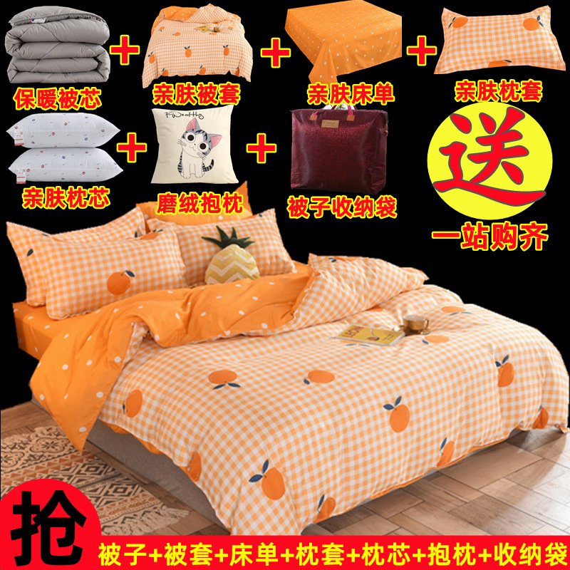 学生宿舍六件套员工床上用品床单被套套装被子床垫褥全套工厂