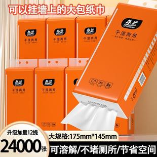 纸巾12大提悬挂式 卫生纸家用一分钱实惠整箱面巾纸卫生 底部抽取式
