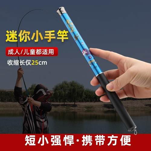 手竿迷你钓鱼竿小物竿溪流竿短节竿儿童钓鱼竿超短节超轻可携式超