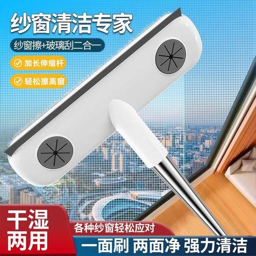 免拆洗纱窗刷清洗神器清洁刷子双面擦刮水器玻璃刮家用清理纱窗网