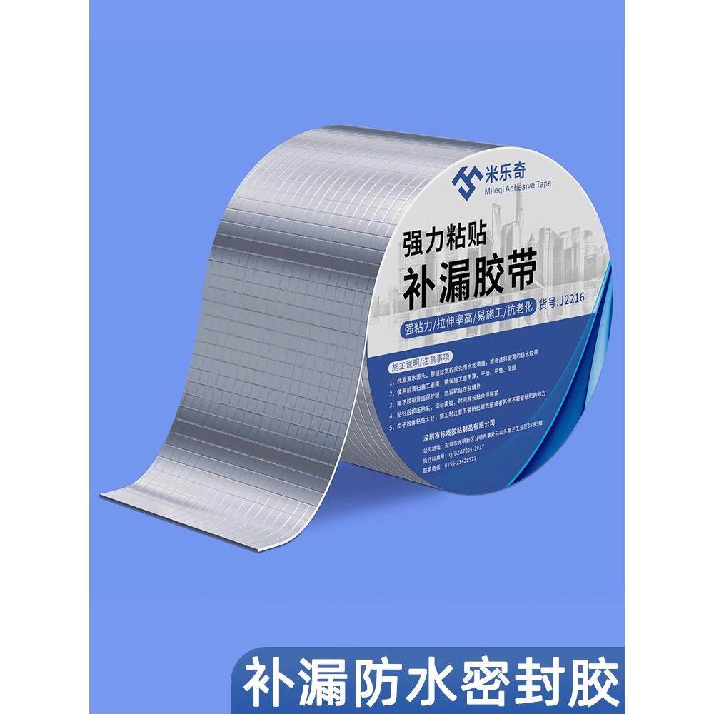 堵墙洞密封胶泥强力防水补漏丁基胶带管道下水管防虫密封防臭封堵