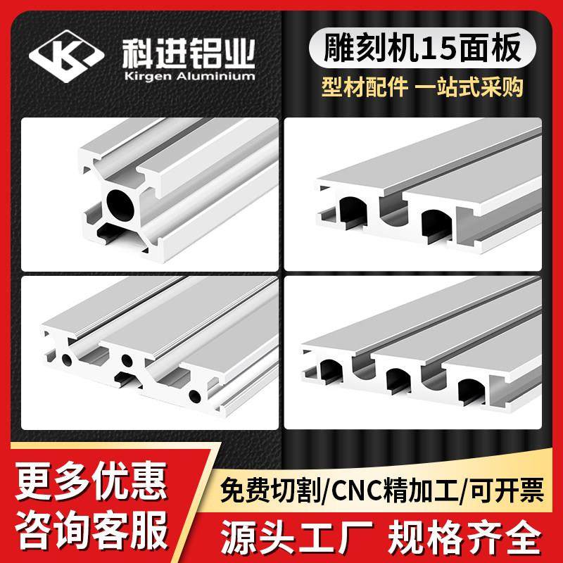 工业铝挤型材料欧标1515/1570/15180雕刻机垫板国标1560/1590铝挤