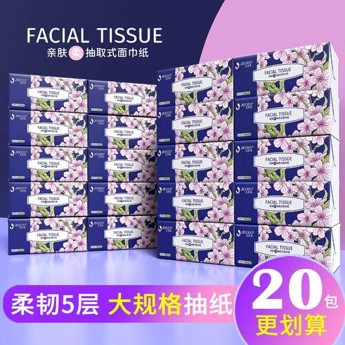 吉多多浪漫花都加厚加大绵柔抽纸20包JDD