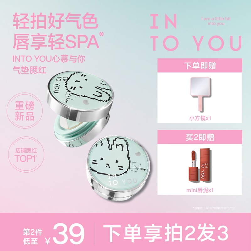 【SOOBIN色】INTO YOU气垫腮红膏胭脂哑光单色修容膨胀色轻薄