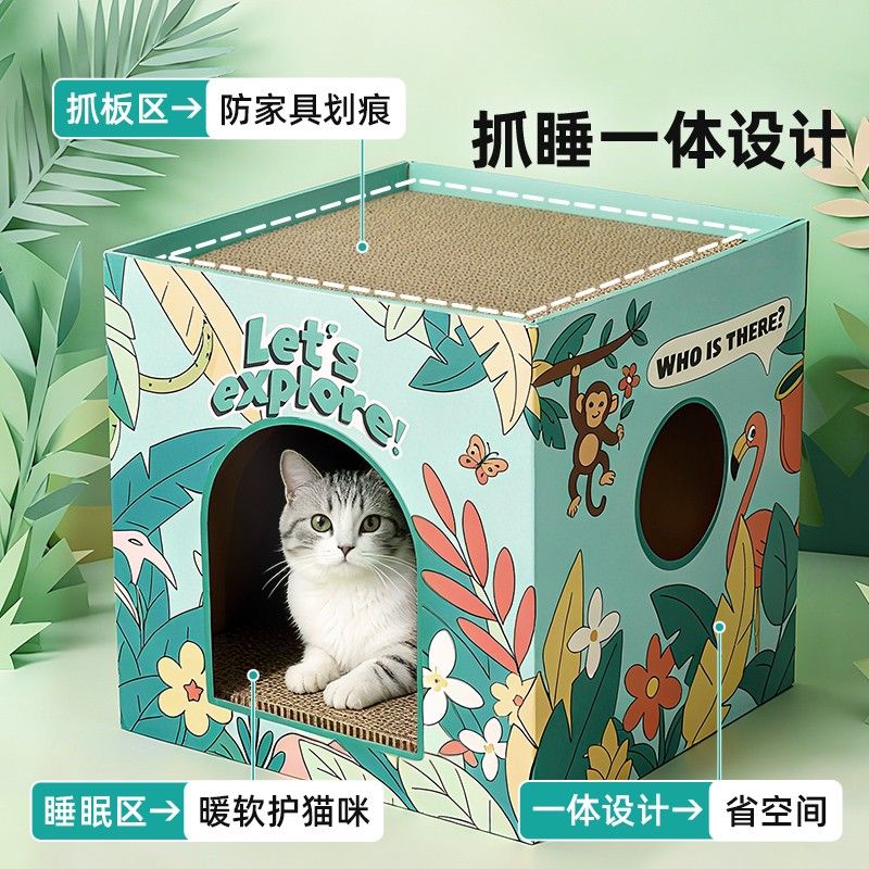 多可特耐磨瓦楞纸猫抓板萌宠好物猫窝双层猫抓板窝二合一猫咪玩具