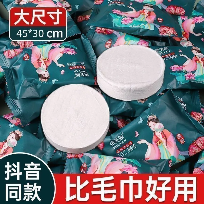压缩洗脸卫生巾加厚美容一次性洁面巾纸化妆棉国潮面巾