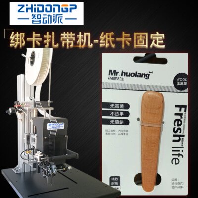 供应捆绑自动扎带机小五金宠物用品纸卡固定绑卡机气动胶针机