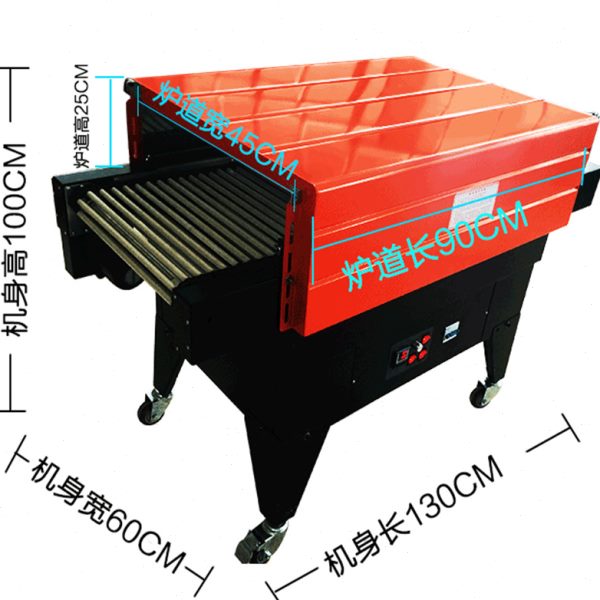 华联bs4525a热收缩包装机PVC热收缩膜包装机POF餐具包装机