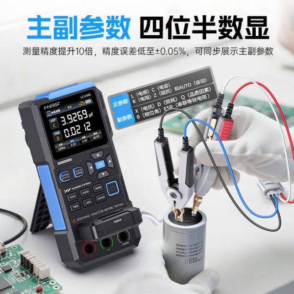 FNIRSI LC1020E数字电桥手持测试仪电阻电感电容贴片LCR智能万用