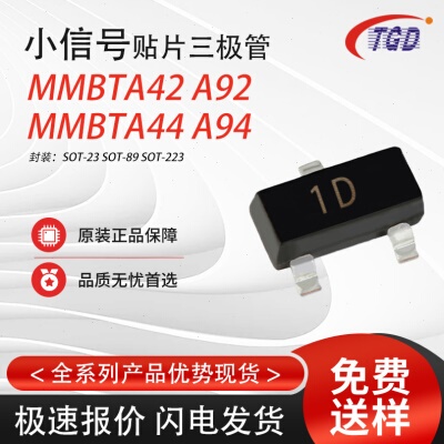 海量现货大芯片MMBTA42 A44贴片三极管SOT-23晶体管MMBTA92 A94
