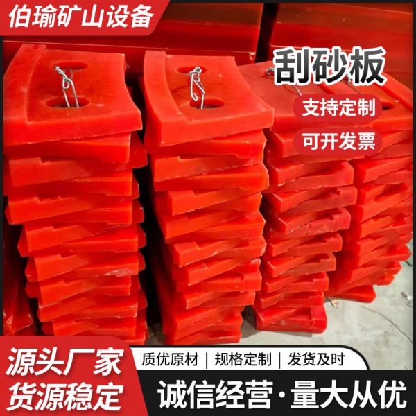 刮砂板聚氨酯叶片螺旋式洗沙机蛟龙刮沙板矿用筛分聚氨酯刮沙叶片
