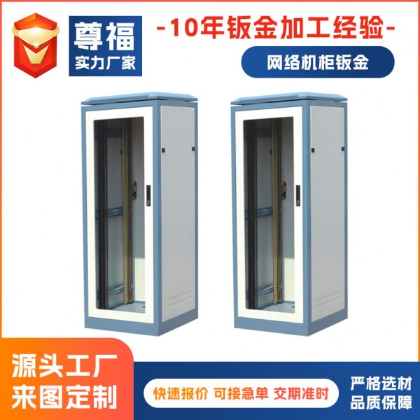plc控制柜钣金外壳加工 钣金机箱机柜加工 机箱设备外壳钣金加工