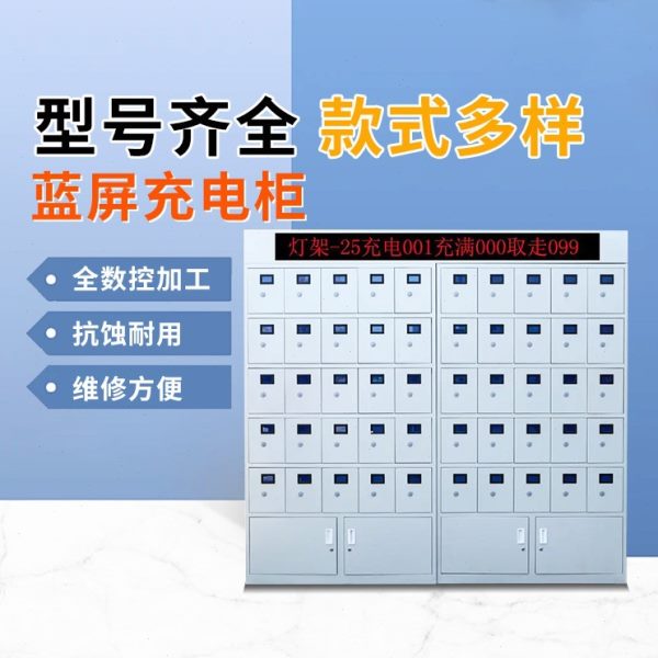 智能矿灯充电柜虹膜识别充电柜矿灯存放充电管理设备煤矿用充电架
