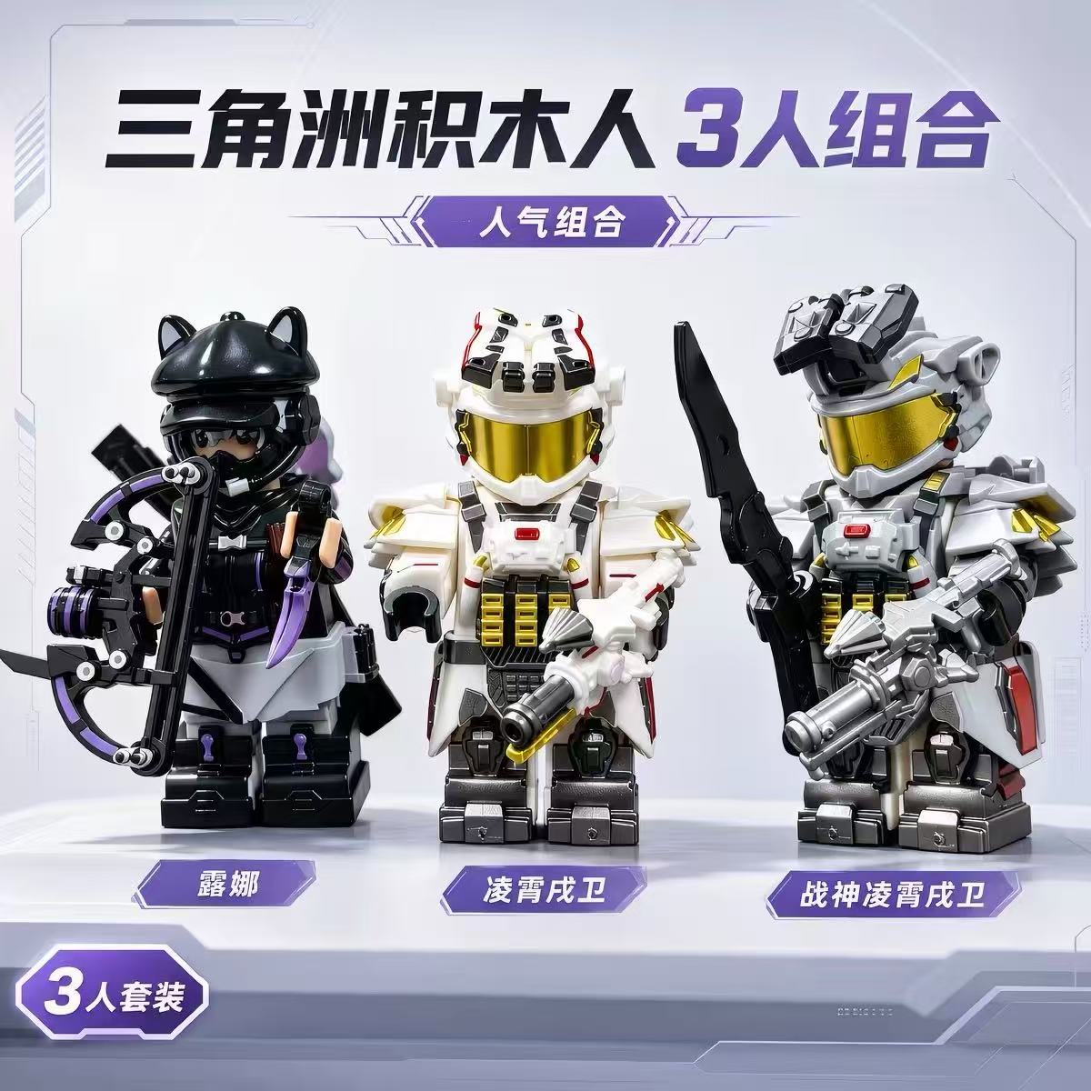 新款网红三角洲行动兼容乐高人仔