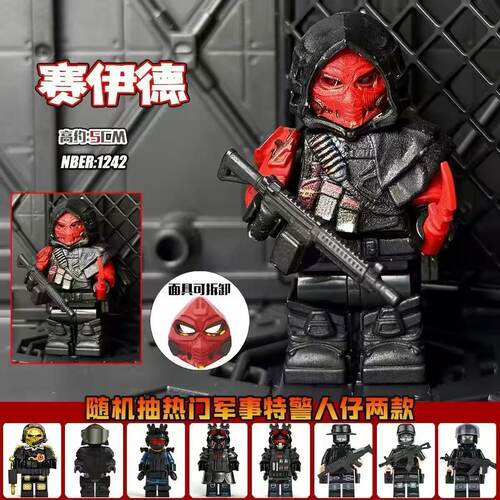 兼容乐高积木三角洲行动凌霄戍卫
