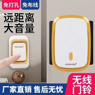 无线遥控门铃 门铃 老人呼叫器 家用d 遥控门铃远距离 无线门铃