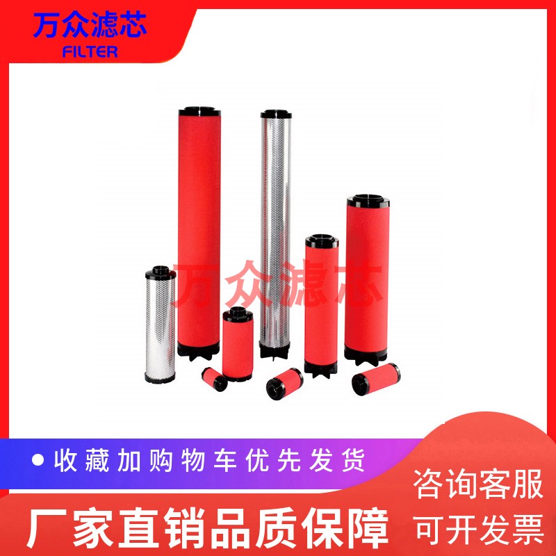 冷干机压缩空气过滤器滤芯K030AA K030AO K030ACPS K030AR/AAR