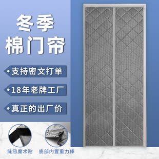 棉门帘家用免打孔防水隔断z空调门帘子挡风保暖加厚磁吸棉门 冬季