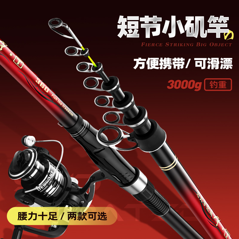 软尾小矶竿矶钓竿岸抛筏r钓竿套装短节碳素超硬迷你小矶竿滑漂远