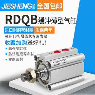 F25 RDQB32 带气缓冲薄型气缸RDQA SMC 75M