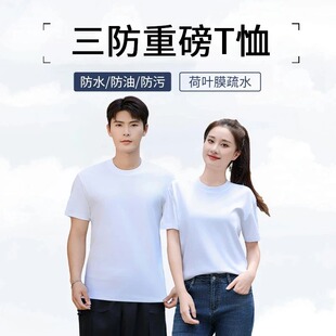 2026春夏新款三防重磅T恤男女短袖新疆长绒棉圆领白色打底衫Q1