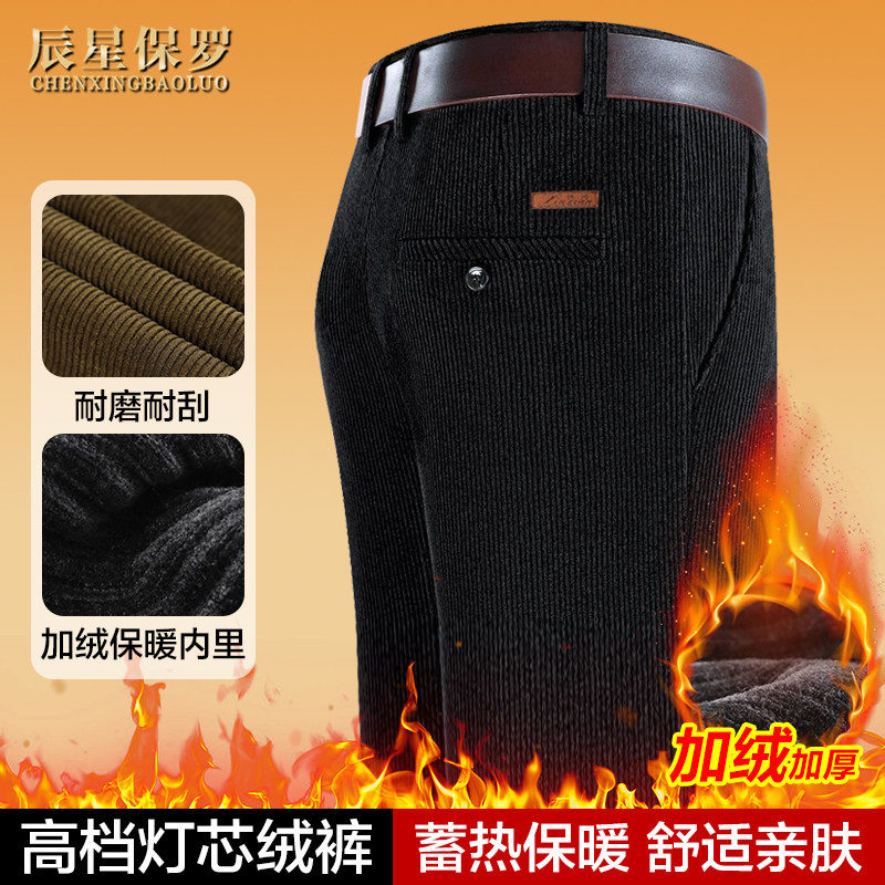 年底大促!直降60！2025冬季加绒加厚灯芯绒男裤直筒条绒休闲裤wyc