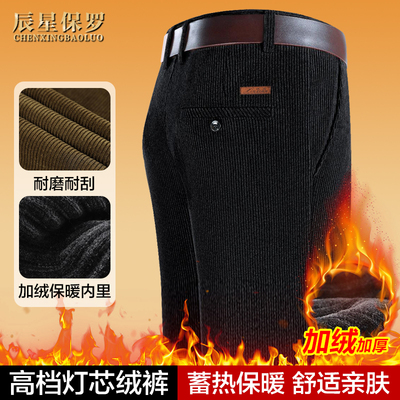 年底大促!直降60！2025冬季加绒加厚灯芯绒男裤直筒条绒休闲裤wyc