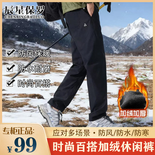 结实耐造wyc1 加绒加厚休闲户外男裤 年底直降60 2025秋冬新款