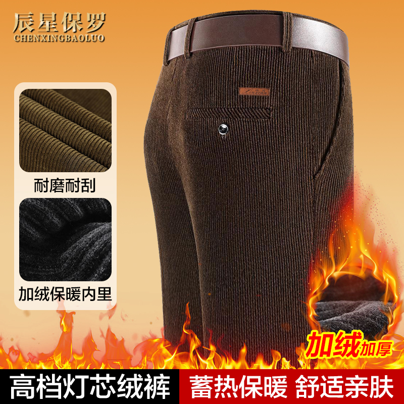 【下单立减60】秋冬季加绒加厚灯芯绒裤子直筒男裤条绒休闲裤t1