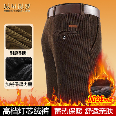 【下单立减60】秋冬季加绒加厚灯芯绒裤子直筒男裤条绒休闲裤t1
