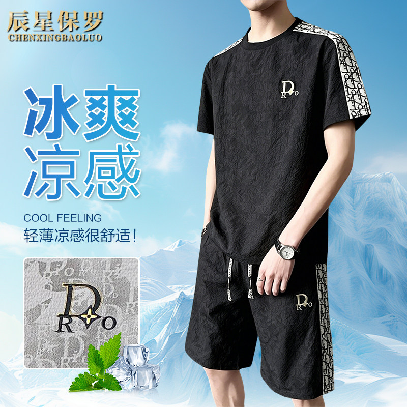 夏季男士短袖短裤休闲运动透气套装薄款时尚宽松冰丝凉感两件套t1