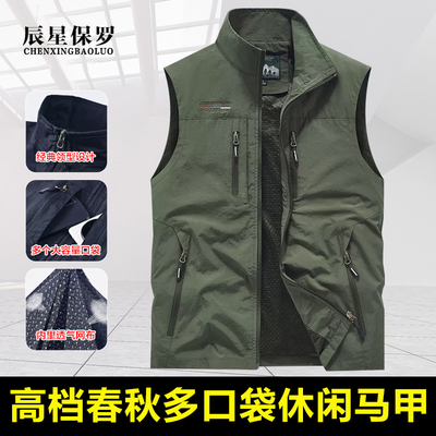 【下单立减60】轻薄透气男士马甲