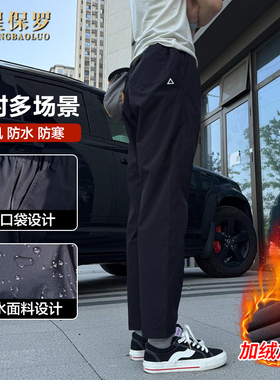 年底直降60！2025秋冬新款加绒加厚休闲户外男裤结实耐造wyc
