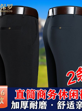 下单立减60元！{买一发二}春季新款男士商务休闲西裤高腰深裆Z1