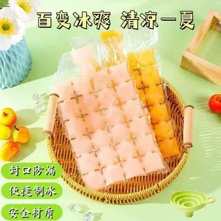 一次性自封可撕24格10片制冰袋