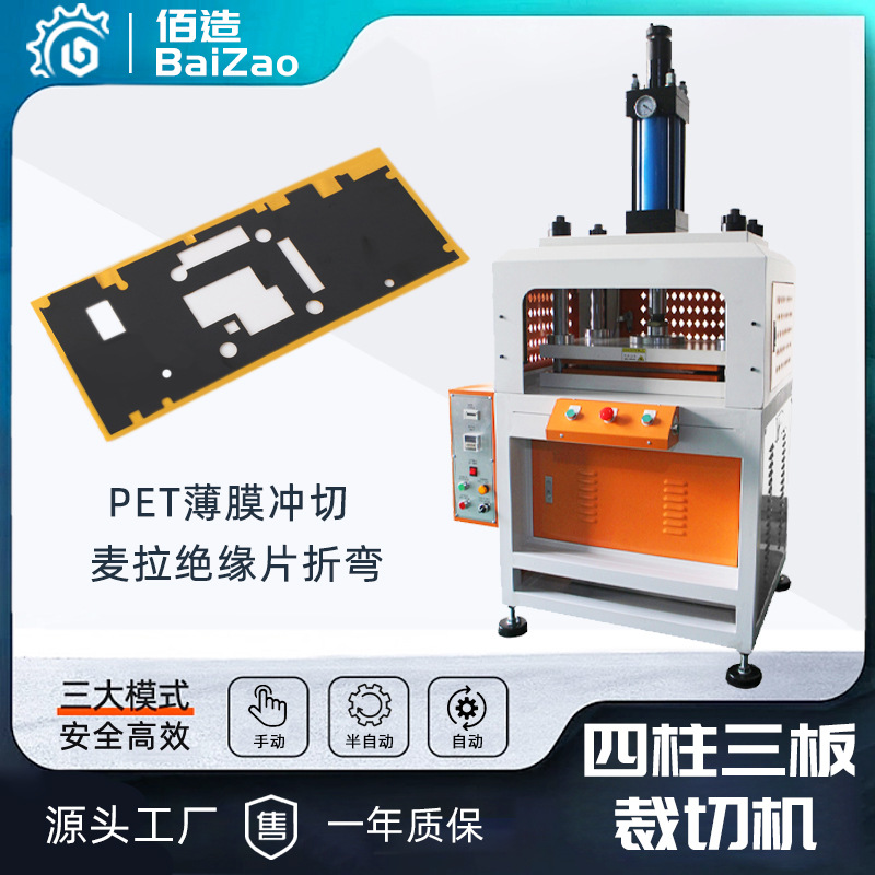安全稳定钥匙皮套小型自动热压成型机 皮革天地模具油压热压机