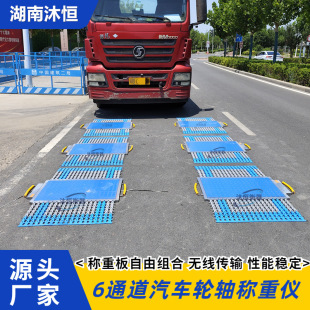 100吨 汽车称重仪电子秤 100吨地磅 40吨电子地磅无线便携式