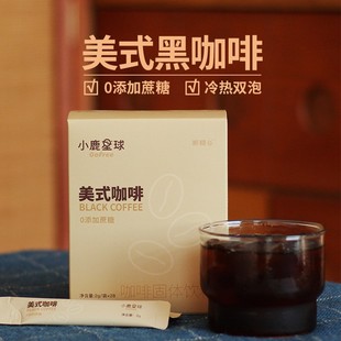 速溶黑咖啡 28条 小鹿星球 断糖谷