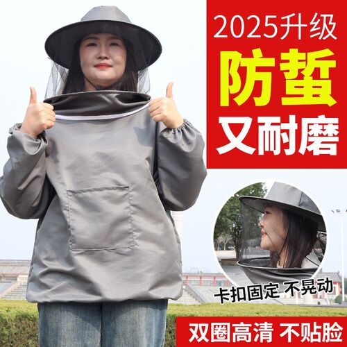 新款蜜蜂服防蜂衣全套防蜜蜂防护服养蜜蜂专用加厚半身蜂衣全套