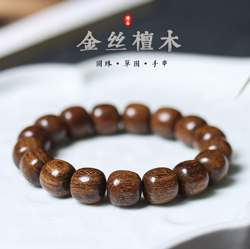 热卖金丝檀老型珠手串桶珠佛珠文玩男女士情侣款手工手链配饰品