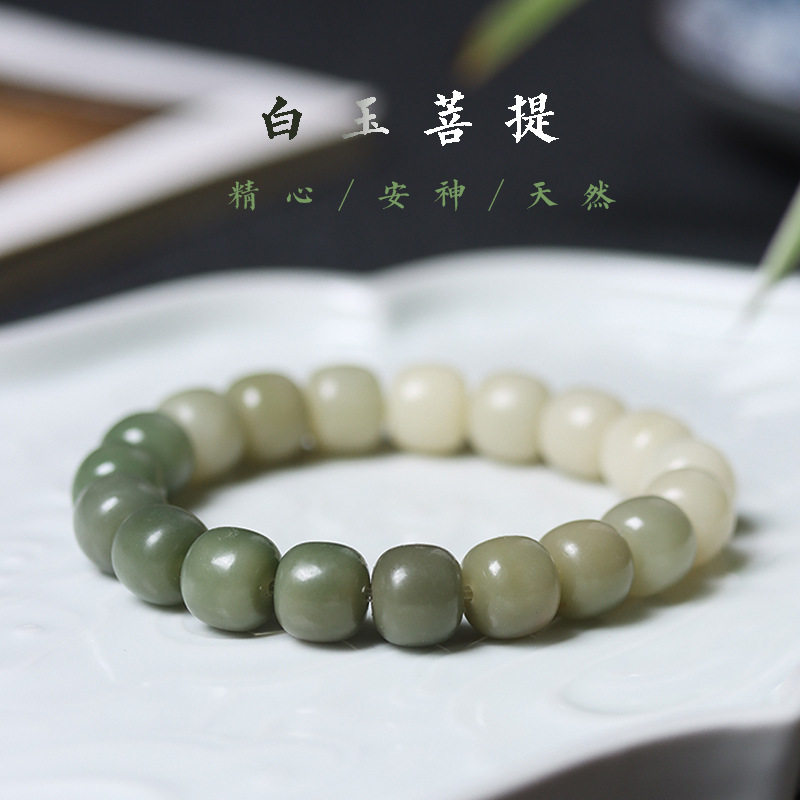 爆款天然白玉菩提根子渐变佛珠手串手链diy绕指柔男女士饰品