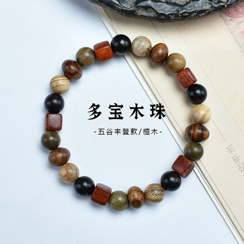 檀木多宝珠手链男女文玩新款民族风串珠首手饰新中式古风禅意手串