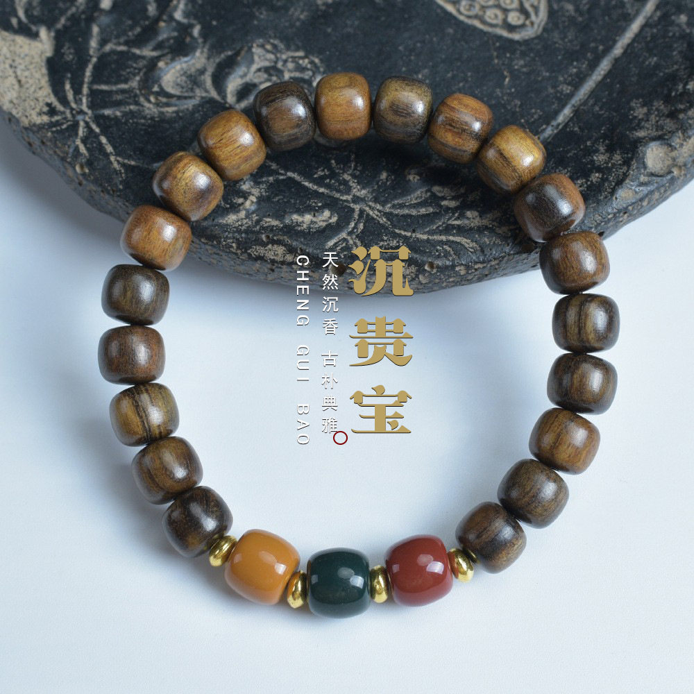 古夷苏木沉贵宝药沉香红绿灯三色老型珠天然民族风新中式手饰